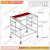 铝合金脚手架活动移动平台安全爬梯门式梯子2米4米工程梯 二层全套(豪华款 平台3.8米