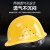 DYQT安全帽ABS工地透气建筑工程帽领导监理加厚电工玻璃钢头盔印字 塑钢透气 黄色