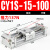 导轨气动滑台长行程磁偶式无杆气缸CY1S10/15/20/25/32定制 CY1S15-100
