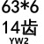 定制适用镶合金三面刃铣刀钨钢63 80 100 125 YW2钢件铣槽圆盘三面刃 深棕色 63x6x14齿W2