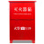 浙星灭火器箱红色4*2 可放置2/3/4公斤干粉灭火器两具消防器材(空箱)