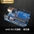 杨笙福UNO R3开发板版 ATmega328P单片机模块 兼容 UNO R3 板 带数据线
