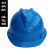星曌儿童帽安全帽工地施工电力电工ABS材质防砸安全帽印字 创新帽蓝色