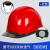 定制适用于工地男国标施工人加厚印字领导监理钢头盔 加厚豪筋透气红色