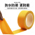 黄色警示胶带PVC地贴地面地标线胶布宽加厚耐磨划线定位标识安线 黄色48mm宽*33米长