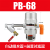 气动式排水器PA-68空压机储气罐气泵自动排水器PB-68放水阀排水阀 精品款PB-68+过滤器