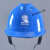 约巢电工国家电网安全帽 电力 施工 工地国家电网 南方电网安全帽约巢 蓝色v型透气孔不印字
