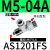 汇鑫茂 气动接头AS1201FS-M5-04/06A/2201-01带刻度带锁节流阀调速调气阀 AS1201FS-M5-04A带刻度 