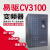 易驱easydrive变频器CV3100系列4KW5.5KW7.5KW11KW15KW22KW30 CV31004T0007M