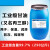 工业级甘油丙三醇防冻液乳化剂干燥润滑保湿添加剂99.7% 工业级含量95%(250KG)