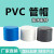 定制pvc管帽管堵闷头堵头给水管配件20253240506375白蓝灰 PVC给水50MM蓝色管帽