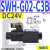 SWH-G02-B2 C6 SW-G04 G06液压阀SWH-G03 C4 C2 C3B D24 A SWHG0C3BD40