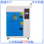 恒温恒湿试验箱-60度快速温变机可程式高低温湿热老化实验箱 款80L(0～60 ℃)