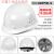 悦常盛玻璃钢安全帽ABS施工程工地领导O型V型加厚超硬国标监理头盔印字 518-O形-透气款-白色