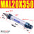 铝合金迷你气缸MAL20*25/50/75/100/125/150/200~900S-CA erro MAL20X350-CA