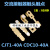 CJT1-40触点交流接触器CDC10-40A触头主动静CJ10-40A接触片配件 50(B级) 螺纹款 3动6静
