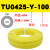 气动气管TU0805/0604风管8毫米6mm软管透明耐高压气线 TU0425-Y-100黄色