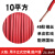 珠江电线国标BVR1.5 2.5 4 6 10平方铜芯1软电线散剪50米多股铜线 珠江软线 10平方 50米 红色