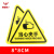 斯福克丁 警示贴 PVC三角形机械设备安全标示牌墙贴 8*8cm 当心夹手 ML99