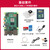 双铂 Raspberry Pi 4B 主板 8g开发板python套件（基础套餐(4B/2G主板)）