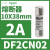 DF2CN10 Schneider施耐德熔断器保险丝芯子,10X38mm,电流10A,500V DF2CN02 2A 10X38mm 500VAC