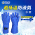 安百利ANBOLY 低温防护手套 工业冷库塔丝隆防液氮保暖手套 ABL-D01 68cm