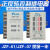 JZF-01JZF-07正反转控制继电器自动控制器220V380V24V定制 JZF-01 AC220V