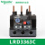 施耐德电气 LRD3322C/53C/55C/57C/59C/61C/63C/65C 热过载继电器 LRD3363C 63-80A