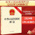 现货2024年新修订版 中华人民共和国刑法：含刑法修正案（十二）及法律解释 法律出版社