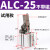 气动ALC小型夹紧杠杆气缸JGL摇臂下压空压机械夹具25/32/40/50/63 ALC40高配款