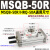 定制气动180度90度摆动旋转气缸HRQ/MSQB-10A/20A/30A/50A/70/100 MSQB-50R缓冲型