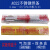 京仕蓝国标SUS304不锈钢焊条2.5 3.2 4.0 A102电焊条A302 309异种 A022Φ3.2mm(1公斤盒装)