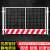 工地施基坑护栏网 电梯井口栅栏道路工程防护网 安全工地施工围挡防护栏隔离栏 高1.2*2米/7.5KG/黑黄/竖杆