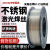 激光焊机304不锈钢焊丝ER201/308/309/316L二保焊机实心气保焊丝 316l不锈钢0.8mm5公斤