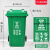 定制北京垃圾分类垃圾桶30升50L大号带盖户外厨房塑料商用酒店240 240L挂车带轮分类绿色