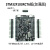 STM32F103RCT6/RBT6开发板STM32开发板板51STM32核心板定制 1.44寸液晶屏