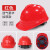 驭舵男国标加厚abs透气头盔建筑工程施工领导头帽 红色透气豪华加厚款