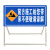 前方道路施工警示牌告示牌工地安全指示标志高速公路维修车辆绕行禁止通行减速 黑黄导向牌左