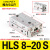 HLS带导轨滑台气缸HLS6/8/12/16/20/25X10X30X40X50X75SA HLS820