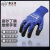 赛立特 丁腈耐油滑手套 1双 18针超弹尼龙磨砂防滑耐磨  五金维修 蓝色 8(M)码