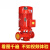 智宙消防水泵XBD立式单级消防泵消火栓给水泵自动喷淋泵稳压泵 选款定制定金