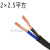 玉蝶电线RVV电缆线纯铜软线2芯2.5护套线户外防冻3相4线10/16平方 （纯铜）2芯2.5平方 10米