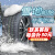 LANVIGATOR雪地胎 汽车轮胎雪地胎 冬季防滑专用轮胎 雪地胎 185/65R15 23年新日期