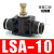 节流阀PA气管快速快插气动调节接头限流阀LSA8461012mm管道式节流阀DMB 精品款 LSA-10