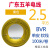 广东五羊电线国标BVR 1 1.5 2.5 4 6平方铜芯多股线软线家装 2.5平方 100米(黄色)