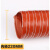 红色高温风管耐高温管矽胶硅胶管伸缩通风管道排风排气管热风管 内径220mm*4米1根