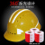 德威狮高强度ABS反光安全帽工地领导施工头盔劳保透气电力工程帽免费印 五筋反光条款黄色