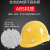 适用于常州玻璃钢ABS安全帽工地 建筑工程电力领导安全帽包邮印字 BA-玻钢型 橙色