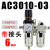 AC3010/AL2000-02气源处理器二联件4010/3000-03/AW4000-04过滤器 卡其色精AC3010036mm