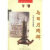 【正版】与日月同辉：中国古代金银器